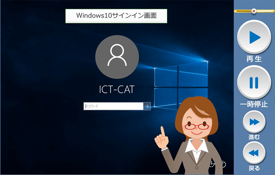 パソコン入門講座【Windows10】